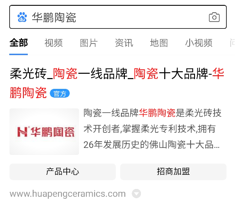 百度搜索站点Logo权益获取与使用说明(图2)