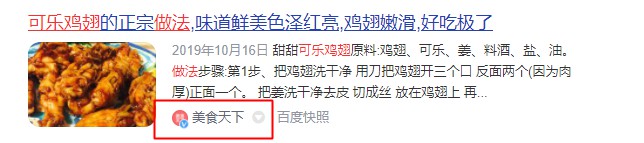百度搜索站点品牌展现权益获取与使用说明(图2)