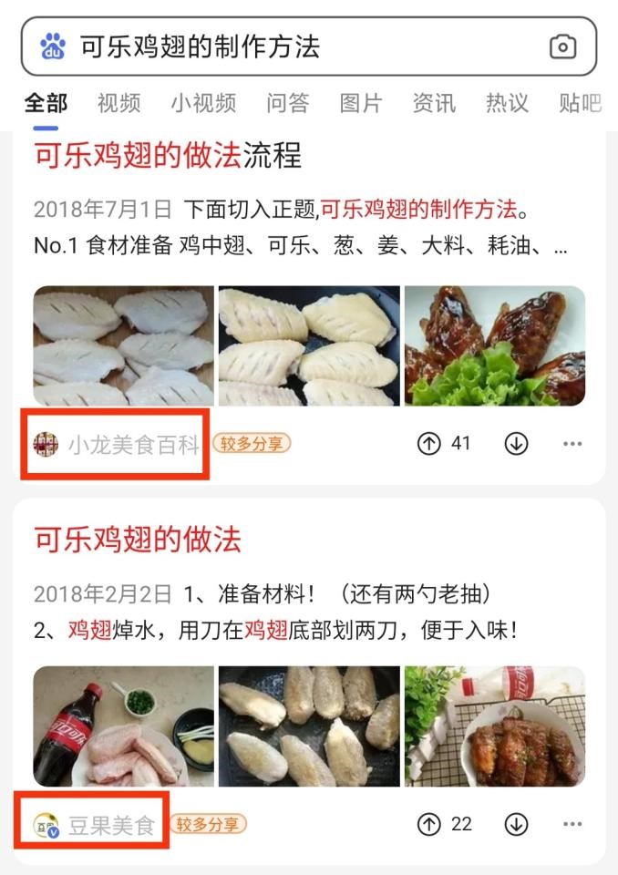 百度搜索站点品牌展现权益获取与使用说明(图1)