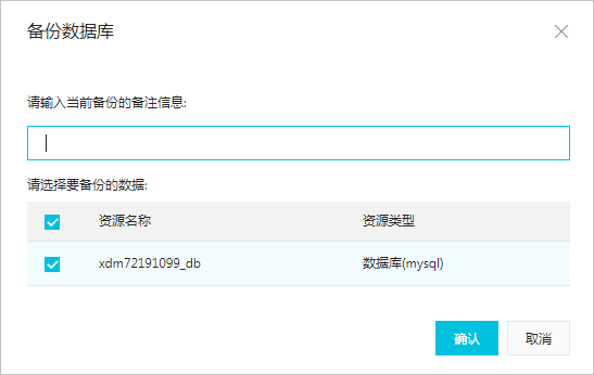 云虚拟主机过期后备份数据库数据(图1)
