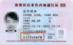 网站备案-短信重发操作步骤