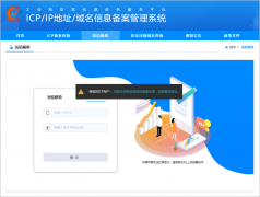 网站备案-短信核验提示“暂无待短信核验的备案申请，无需重发短信。”怎么办？