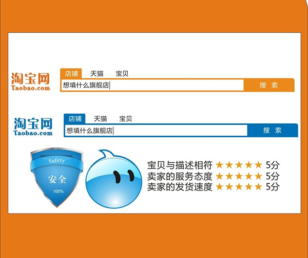 2014最新淘宝SEO技术大解密 健康的淘宝生态产品框架